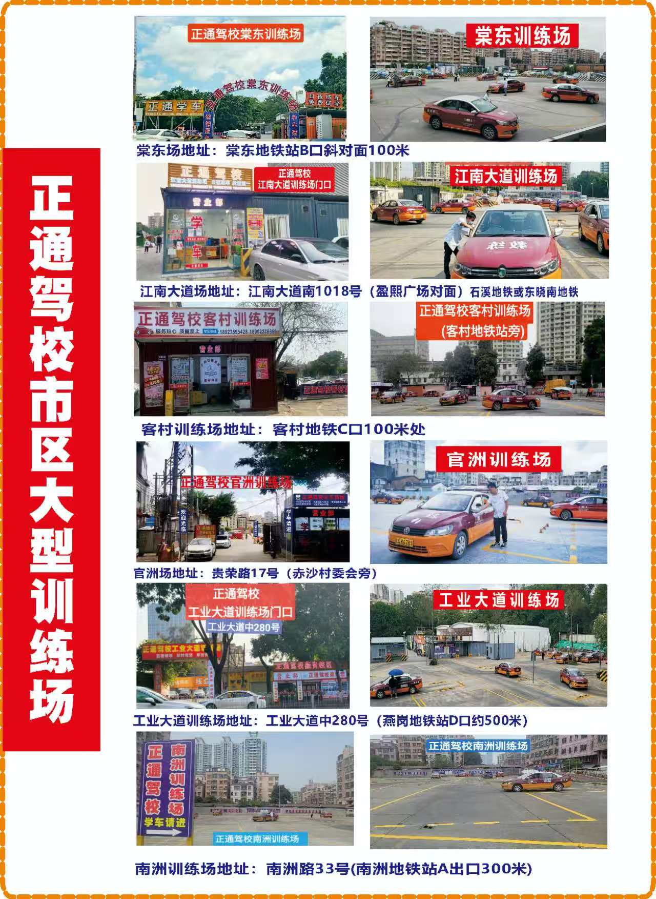 东莞学车